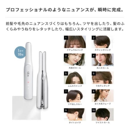 ヘアアイロン MTG ReFa BEAUTECH FINGER IRON ST RE-AS-02A [ホワイト]