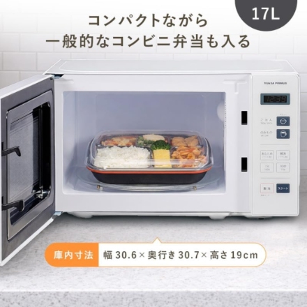 ヘルツフリー単機能レンジ ユアサプライムス PRE-690HFG-W ホワイト