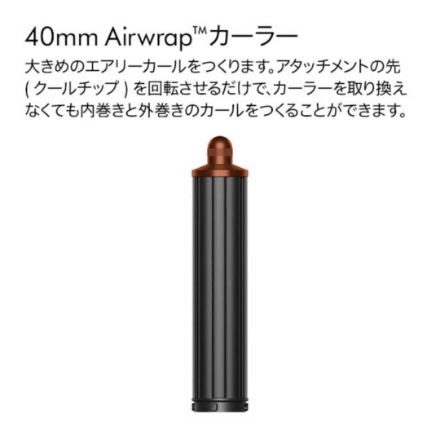 ドライヤー ダイソン Dyson Airwrap i.d. マルチスタイラー&ドライヤー HS08 AS シャンパンロゼ