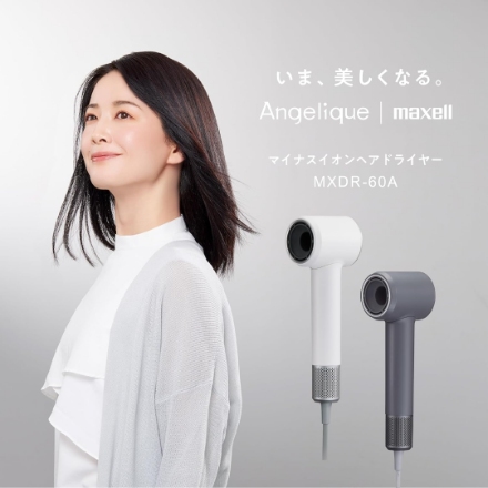 ドライヤー マクセル Angelique MXDR-60A ホワイト