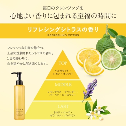 アテニア (Attenir) クレンジングオイル スキンクリア クレンズ オイル アロマタイプ 175ml
