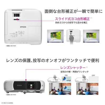 EPSON プロジェクター EB-FH54 [ホワイト]