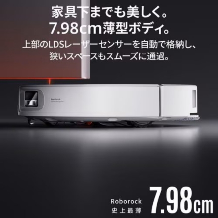 Roborock ロボット掃除機 Qrevo Curv 2 Pro ホワイト