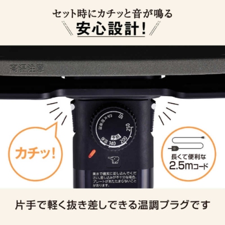 象印マホービン ホットプレート やきやき プレート1枚 EA-KC10-BA ブラック