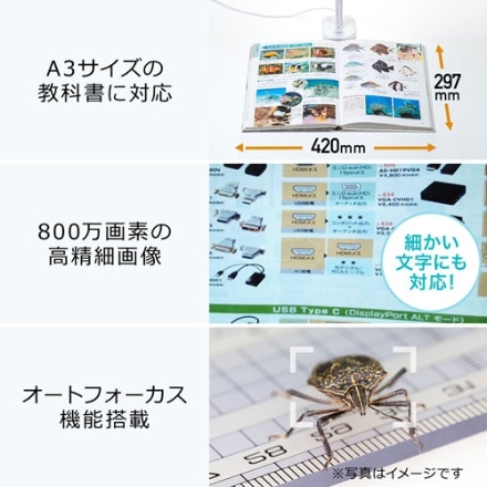 サンワサプライ USB書画カメラ CMS-V46W ホワイト