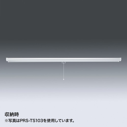 サンワサプライ プロジェクタースクリーン（吊り下げ式） PRS-TS85