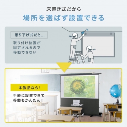サンワサプライ プロジェクタースクリーン（床置き・パンタグラフ・超短焦点対応・80型・16:9） PRS-YPT80HDT