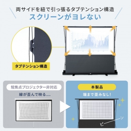 サンワサプライ プロジェクタースクリーン（床置き・パンタグラフ・超短焦点対応・100型・16:9） PRS-YPT100HDT