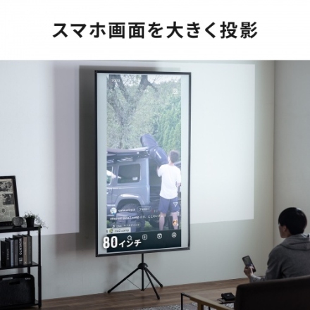 サンワサプライ プロジェクタースクリーン（100型・三脚式・コンパクト収納・360°回転） PRS-SX100HD ブラック