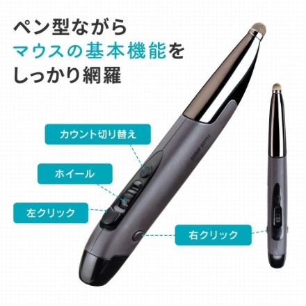 サンワサプライ Bluetoothペン型マウス（充電式） MA-PBB317DS シルバー