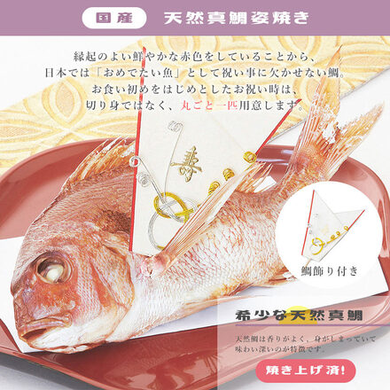 伊勢神宮外宮奉納 お食い初め膳 爛々 （らんらん） 鯛400g 食器セット付 《女の子用/黒》