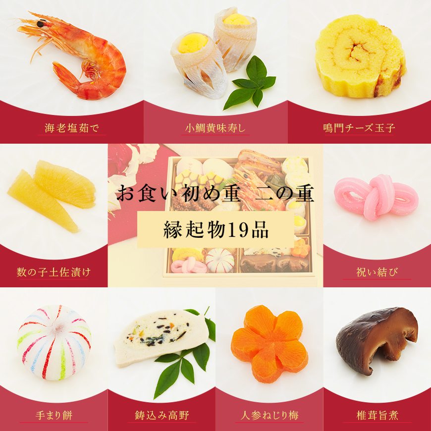 日本料理神谷監修 お食い初め膳 祝い鯛姿焼きコース （1段重） 鯛400g