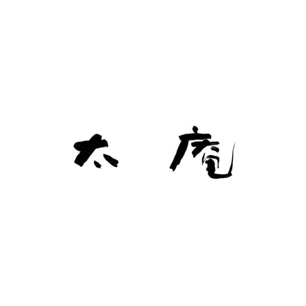 高畑均監修 神戸牛しゃぶしゃぶ 特製ごまぽん酢 （神戸牛もも肉 200g×2）