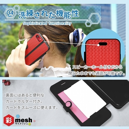 シズカウィル かんたんスマホ2+ A201KC かんたんスマホ2 A001KC BASIO4 KYV47 ケース カバー 彩 mesh スマホケース Red 1個入り