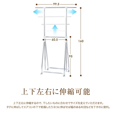 伸縮自在軽量スムーズハンガーラック