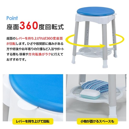 回転式 浴室椅子 高さ調整可能