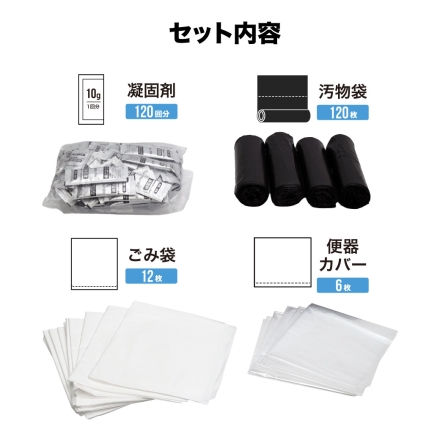 非常用トイレセット200回分+増量40回分 非常用トイレ 非常トイレ 防災 防災グッズ 災害 ファミラ 非常用トイレセット