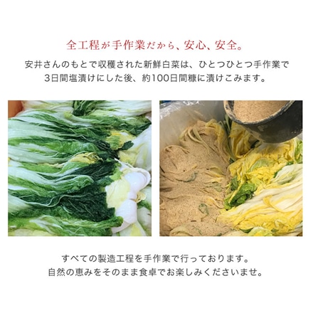 国産 白菜百日漬け ぬか漬け 漬物 200g×10袋