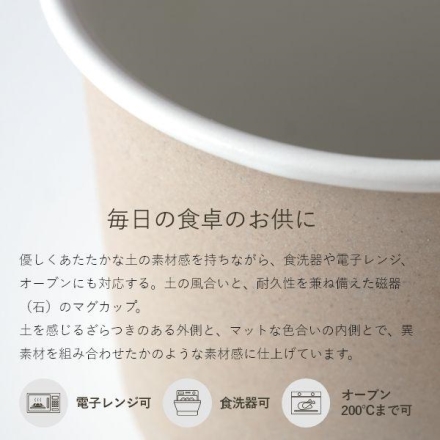 美濃焼 ペアマグカップ - ％PORCELAINS fuac306 【ホワイト×グレイ】