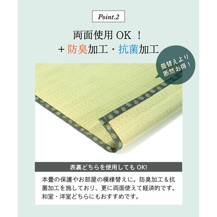 国産 双目織い 草上敷き ヒバエッセンス加工 2畳用