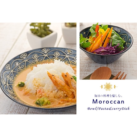 モロッカン ボウル 皿 食器 モロッコテイスト モロッコ風 モロッコ柄 13cm 3色組 電子レンジ対応