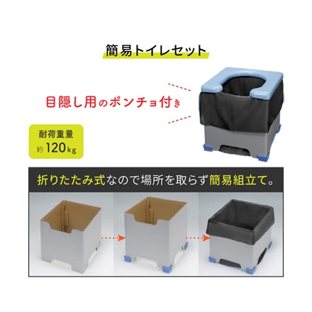 ワンタッチルームテント ＆ トイレセット