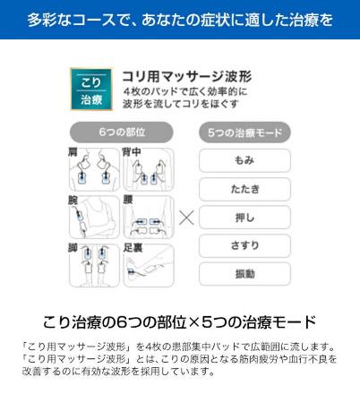 オムロン NEW電気治療器 HV-F9550 ゴールド