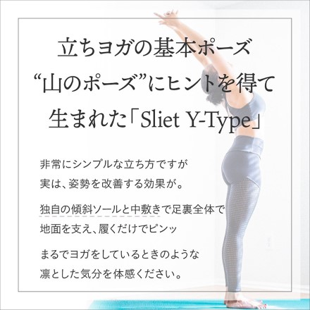 スリエット Y-Type ホワイト