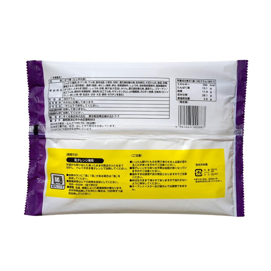 銀座梅林 カツ丼の具 [2食入り]×4袋 冷凍