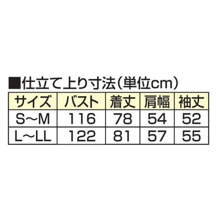 テイジン 速暖半天すぐぽか　ネイビー S～M