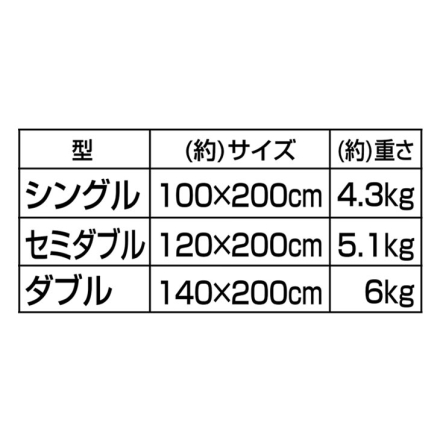 ダブルボリューム４層敷布団 セミダブル ピンク系 日本製 防ダニ・抗菌防臭加工