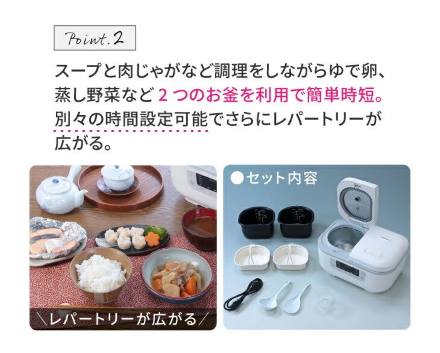 多機能炊飯器 ダブルクック マルチ調理器