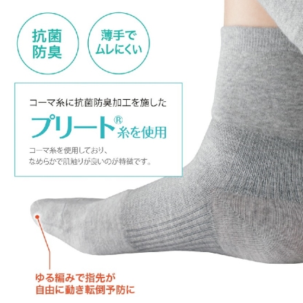 靴下 医学博士監修！Lafoot スムースウォーク メンズ