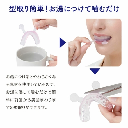 Dr.PRO ナイトマウスピース 2個組