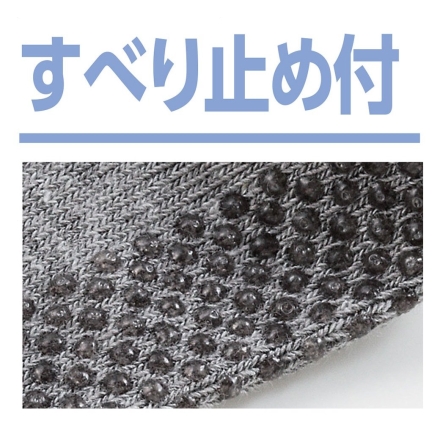 足首ゆったりスベリ止め付ソックス2色組 紳士用 24.0～26.0cm