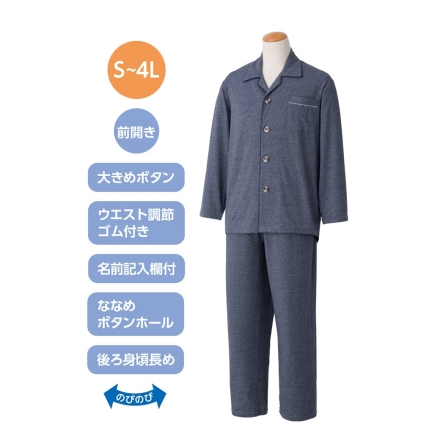 大きめボタンのびのびストレッチパジャマ 紳士用 S～LL シニア 介護パジャマ 入院着 前開き リハビリ 高齢者 ワンタッチ らくらく 寝巻き 日本製