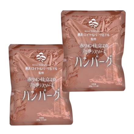 横浜ロイヤルパークホテル監修シチュー＆ハンバーグセット ビーフシチュー デミグラスハンバーグ 各2個セット