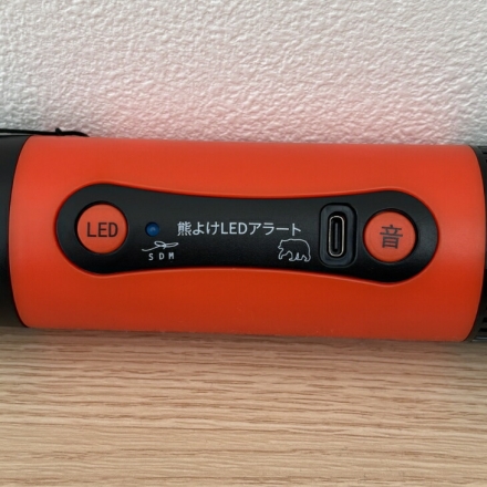 熊よけLEDアラート アラート 熊よけホーン 112DB LEDライト付 点灯3パターン 熊対策 熊よけ グッズ