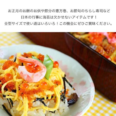 有明海産 全形焼海苔 30枚 焼きのり 焼き海苔 全形サイズ 国産
