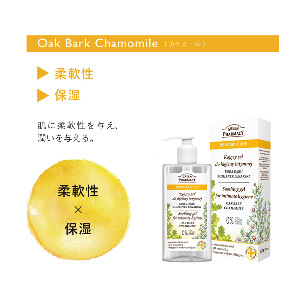 Elfa Pharm エルファファーム Green Pharmacy SOOTHING FEMININE WASH フェミニン ウォッシュ Oak Bark Chamomile カモマイル