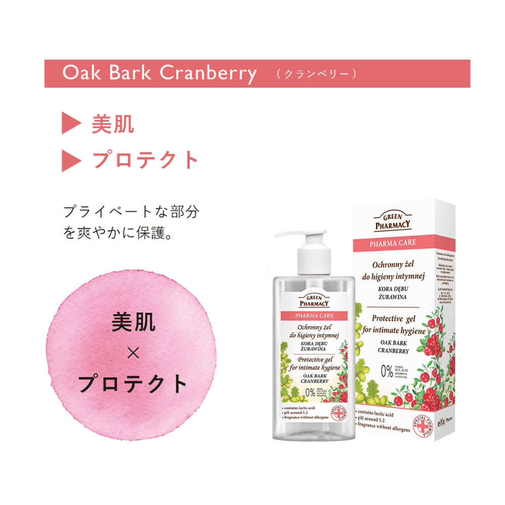 Elfa Pharm エルファファーム Green Pharmacy SOOTHING FEMININE WASH フェミニン ウォッシュ Oak Bark Cranberry クランベリー