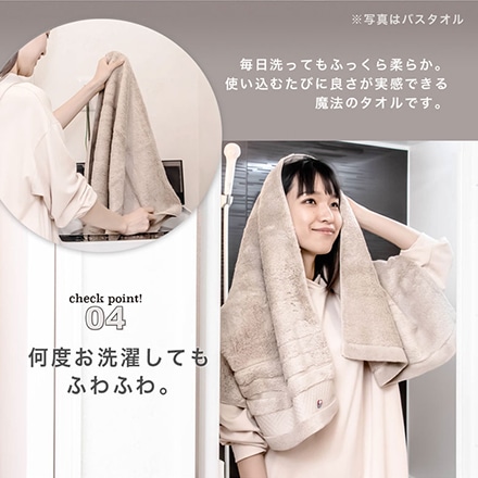 バスタオル 4枚 + フェイスタオル 4枚 セット 今治 タオル KURUMI ネイビー