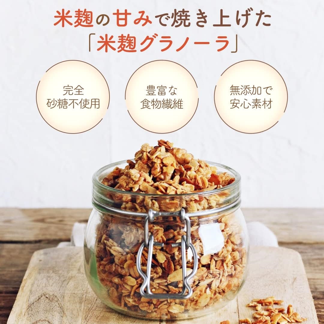 オリゼ 米麹 グラノーラ 抹茶 200g