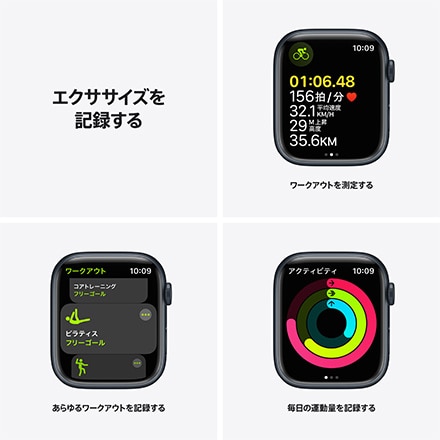 Apple Watch Series 7（GPS + Cellularモデル）- 45mmミッドナイトアルミニウムケースとミッドナイトスポーツバンド - レギュラー with AppleCare+