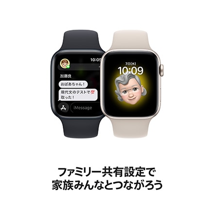 Apple Watch SE 第2世代（GPS+Cellularモデル）- 44mmミッドナイト