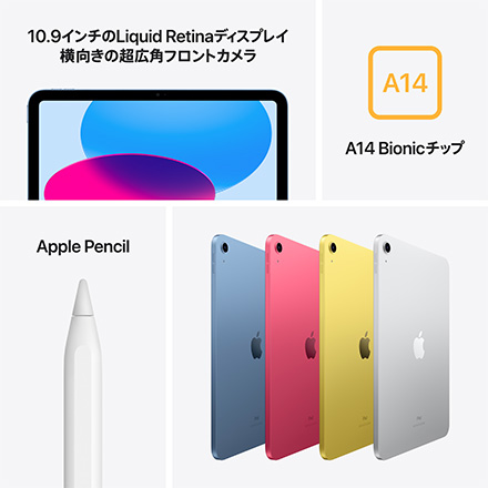 Apple iPad 第10世代 10.9インチ Wi-Fiモデル 64GB - シルバー withAppleCare+