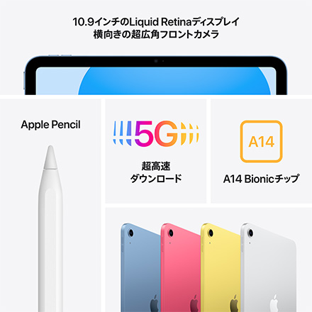 Apple iPad 第10世代 10.9インチ Wi-Fi + Cellularモデル 64GB - ブルー withAppleCare+