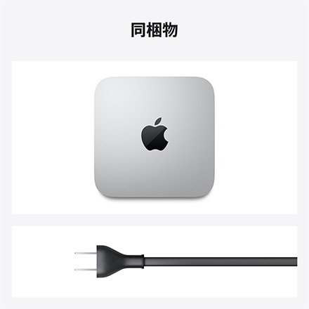 Apple Mac mini 512GB SSD 8コアCPUと8コアGPUを搭載したApple M1チップ