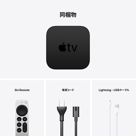 Apple TV HD（32GB）