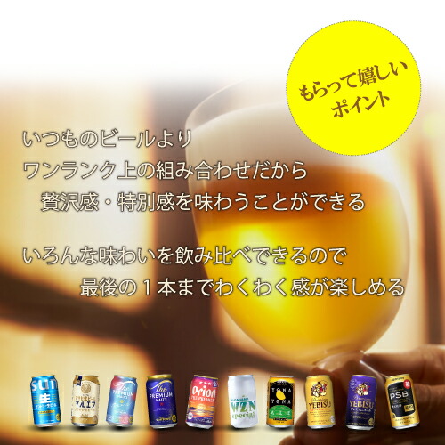 父の日カード付 国産プレミアムビール18本セット 350ml×18本 ビールセット 飲み比べ KOB